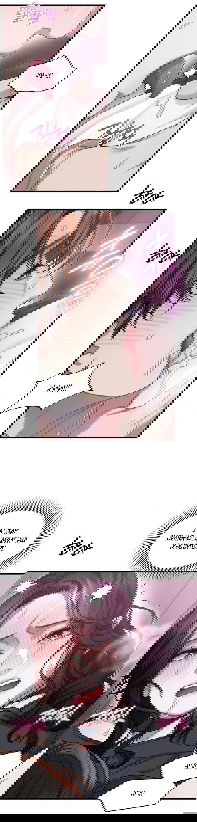 Манга Операция «Водный призрак» - Глава 7 Страница 23