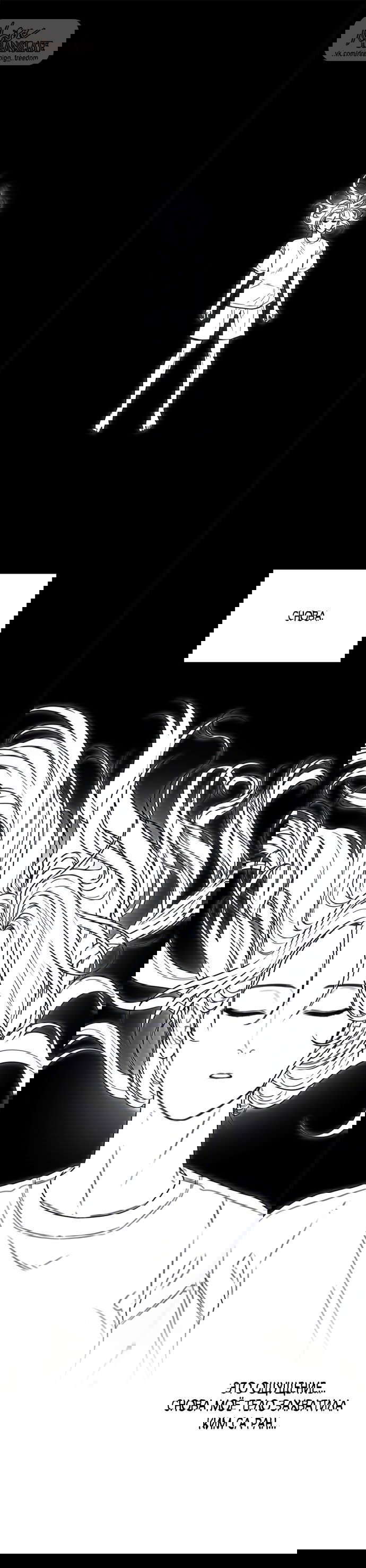 Манга Операция «Водный призрак» - Глава 7 Страница 1