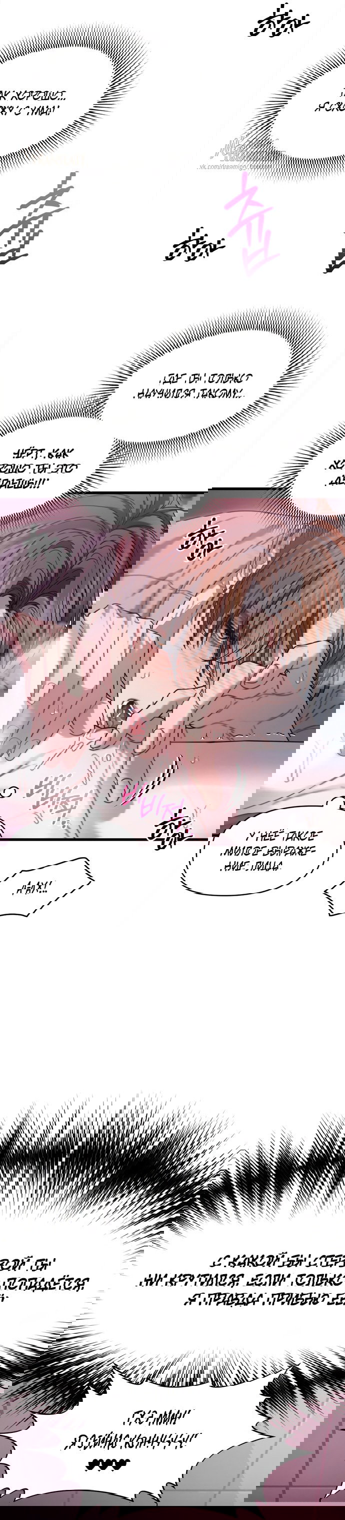 Манга Операция «Водный призрак» - Глава 7 Страница 24