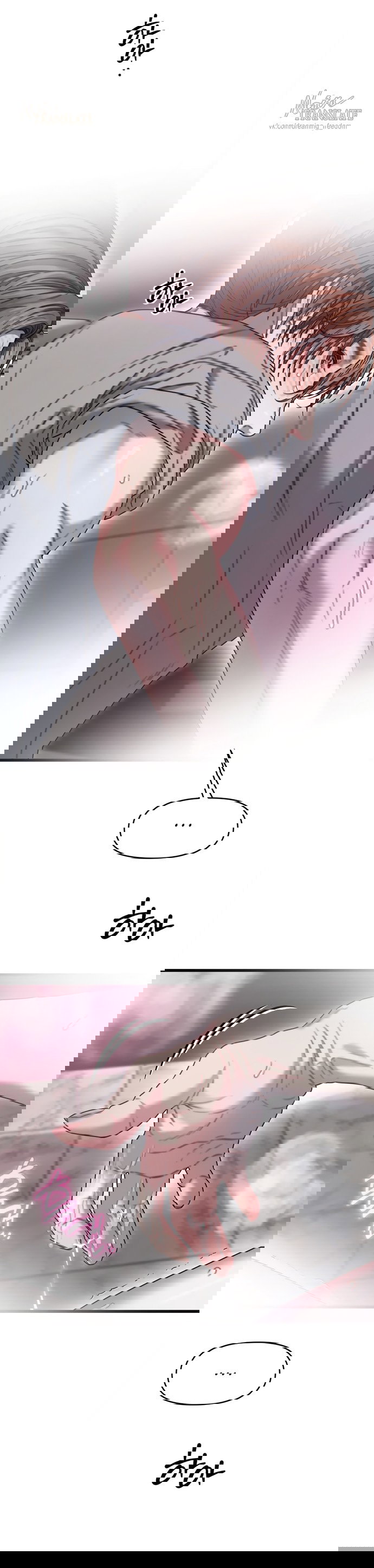 Манга Операция «Водный призрак» - Глава 7 Страница 29