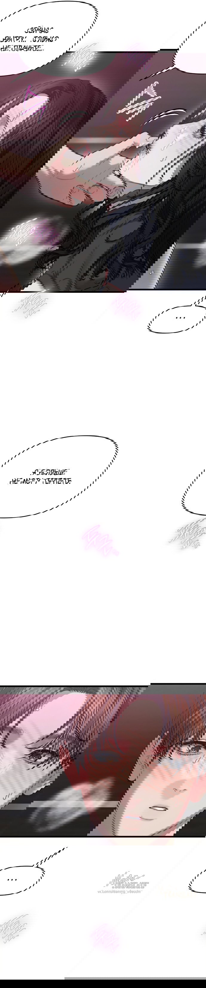 Манга Операция «Водный призрак» - Глава 7 Страница 14