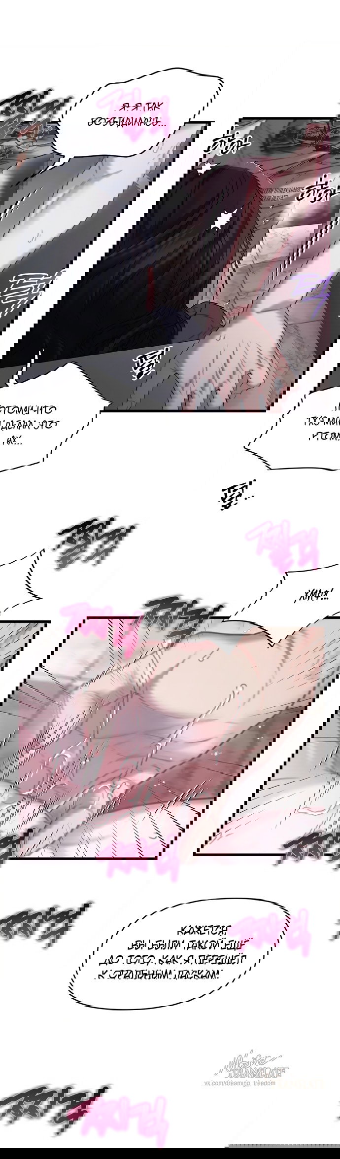 Манга Операция «Водный призрак» - Глава 7 Страница 27