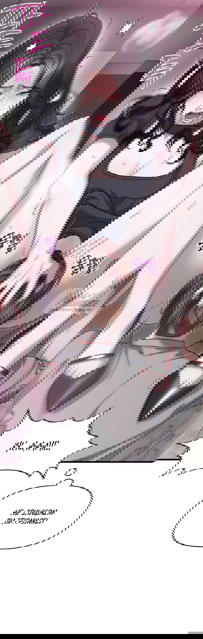 Манга Операция «Водный призрак» - Глава 7 Страница 25