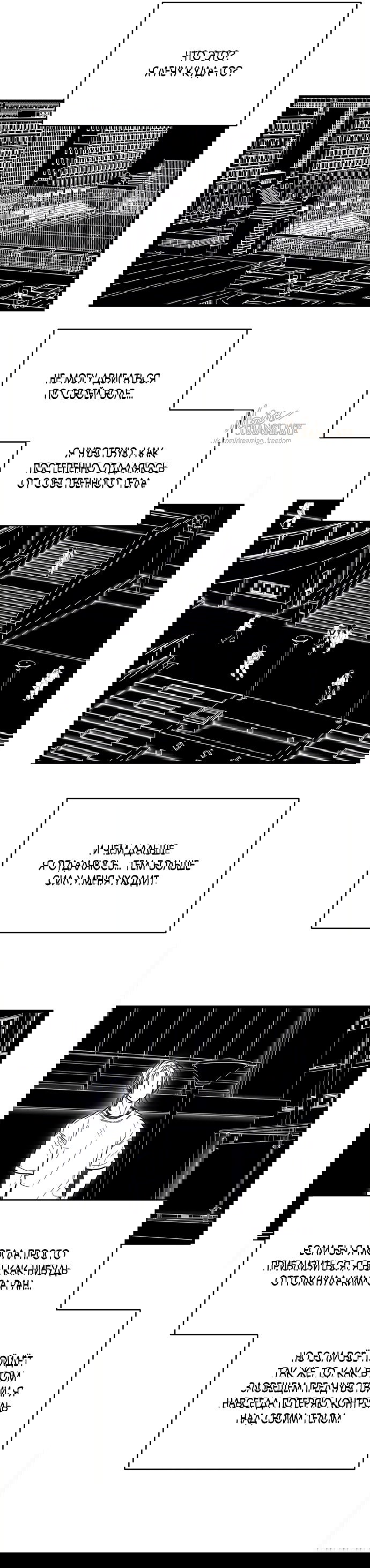 Манга Операция «Водный призрак» - Глава 7 Страница 2