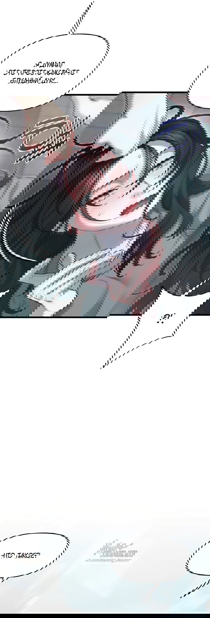 Манга Операция «Водный призрак» - Глава 7 Страница 6