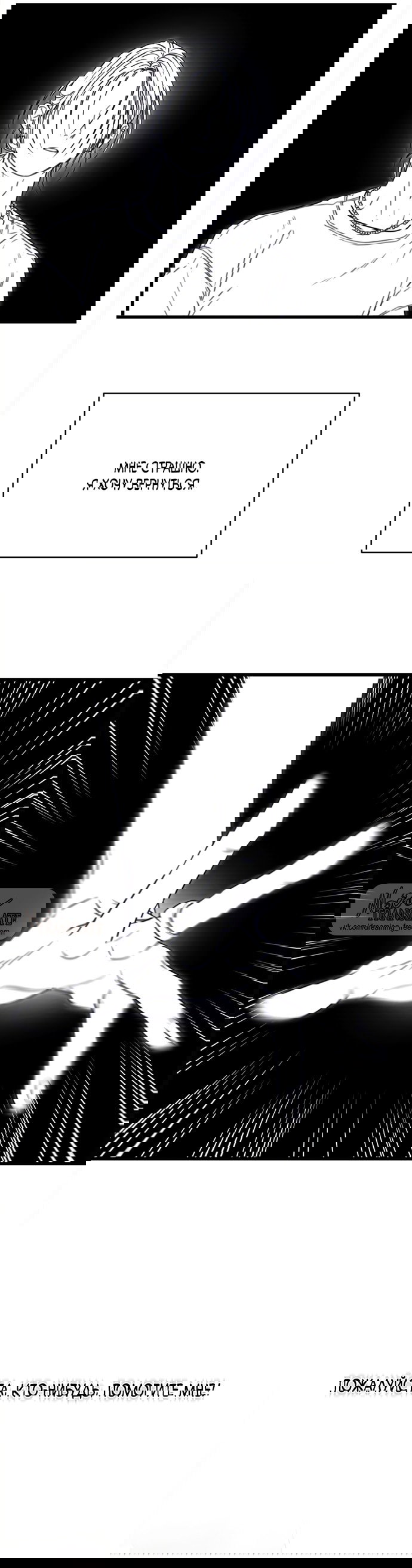 Манга Операция «Водный призрак» - Глава 7 Страница 3