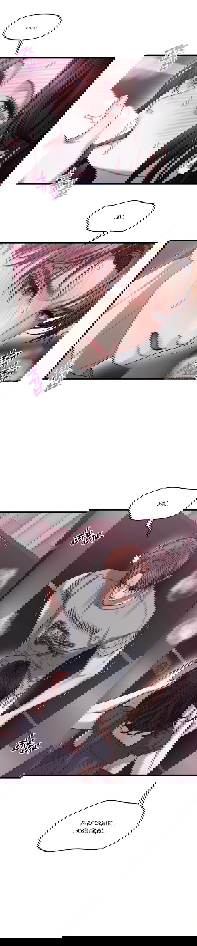 Манга Операция «Водный призрак» - Глава 7 Страница 10