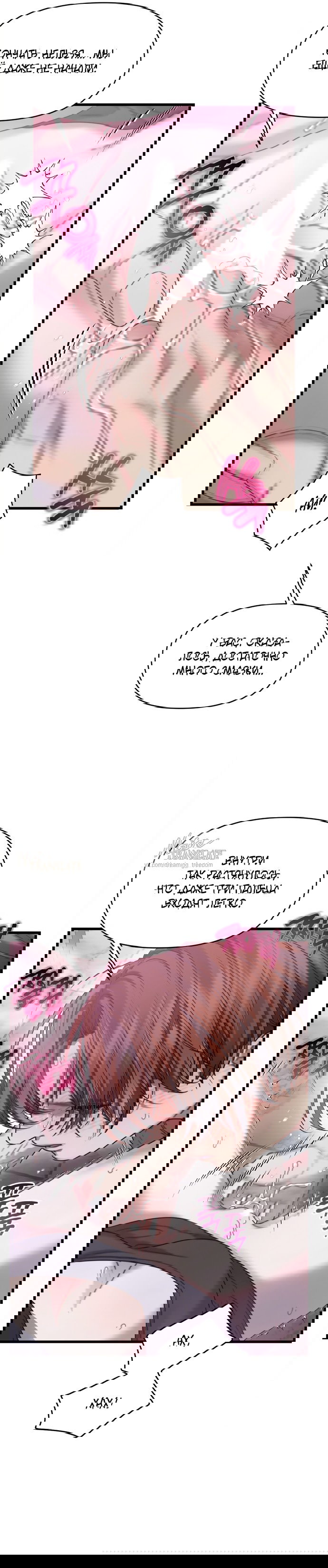 Манга Операция «Водный призрак» - Глава 7 Страница 26