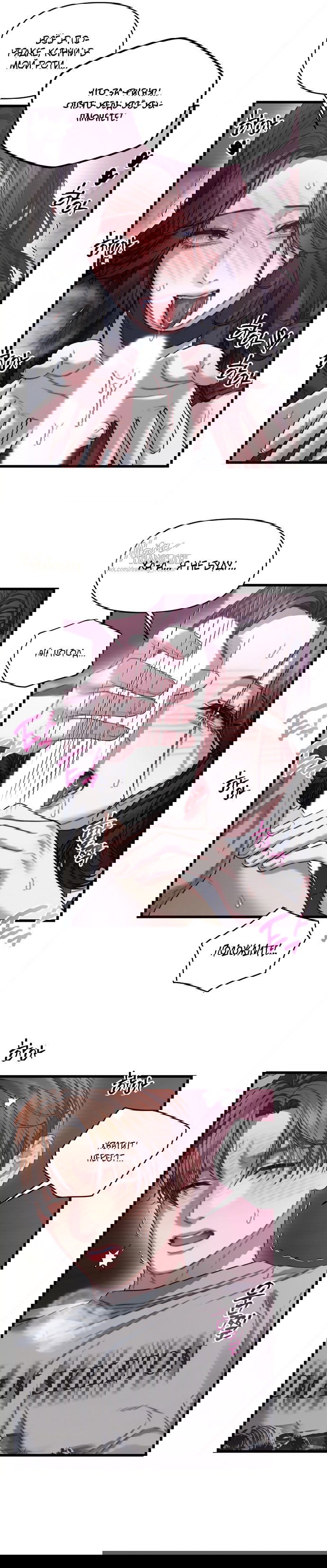 Манга Операция «Водный призрак» - Глава 7 Страница 11