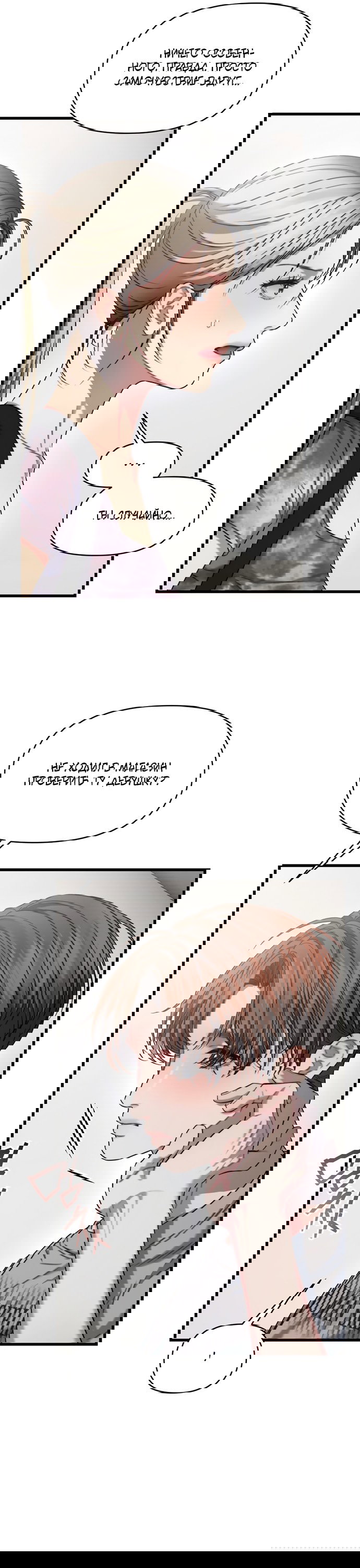 Манга Операция «Водный призрак» - Глава 6 Страница 5