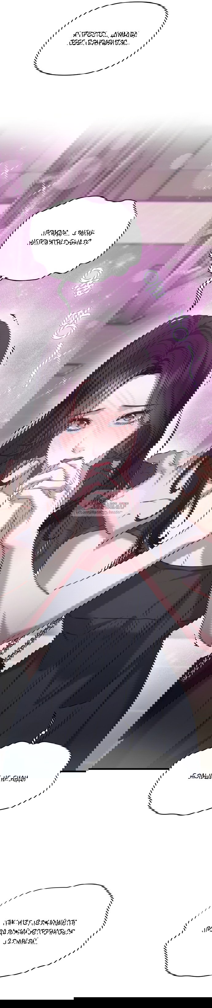 Манга Операция «Водный призрак» - Глава 6 Страница 27