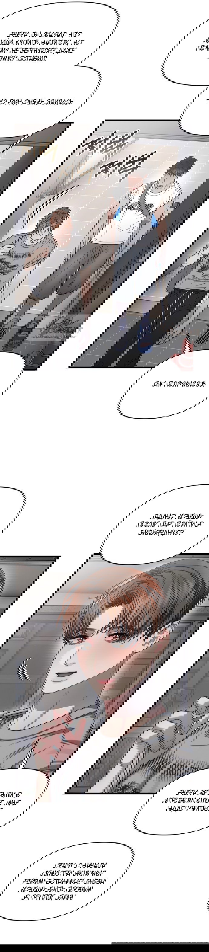 Манга Операция «Водный призрак» - Глава 6 Страница 2