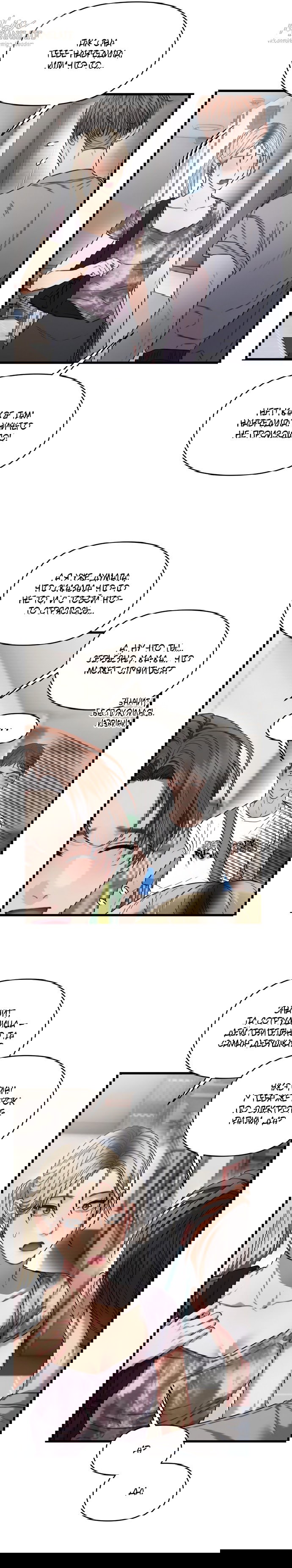 Манга Операция «Водный призрак» - Глава 6 Страница 6