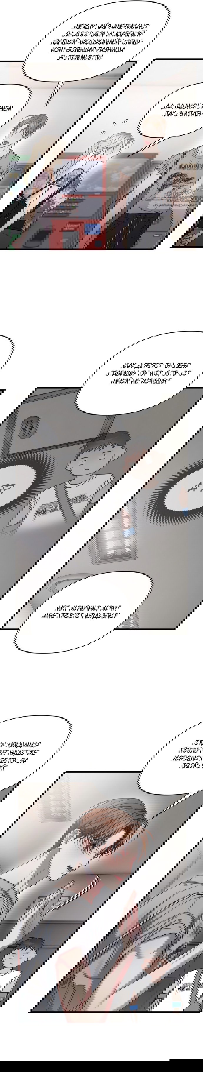 Манга Операция «Водный призрак» - Глава 6 Страница 9