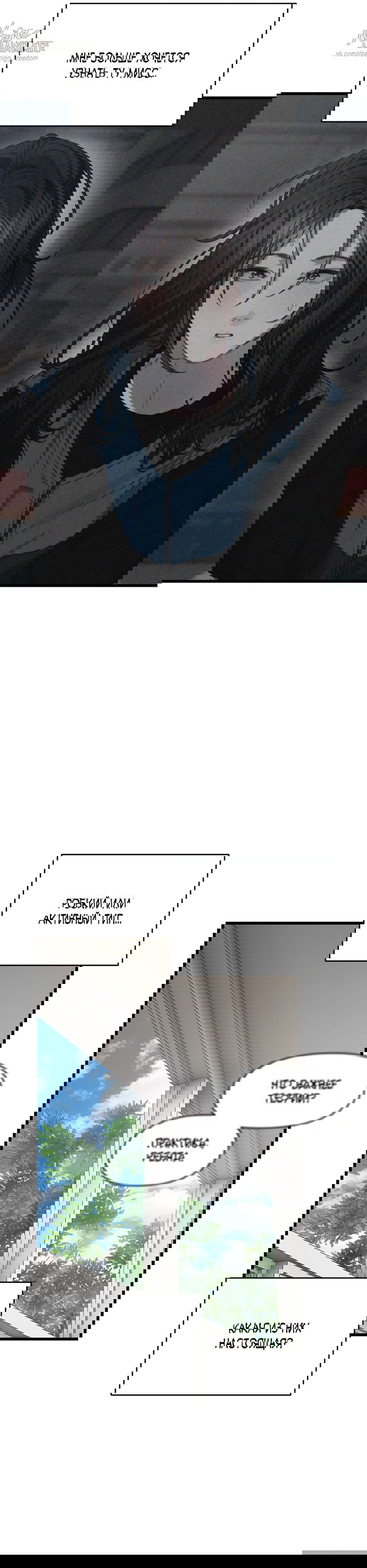 Манга Операция «Водный призрак» - Глава 6 Страница 15