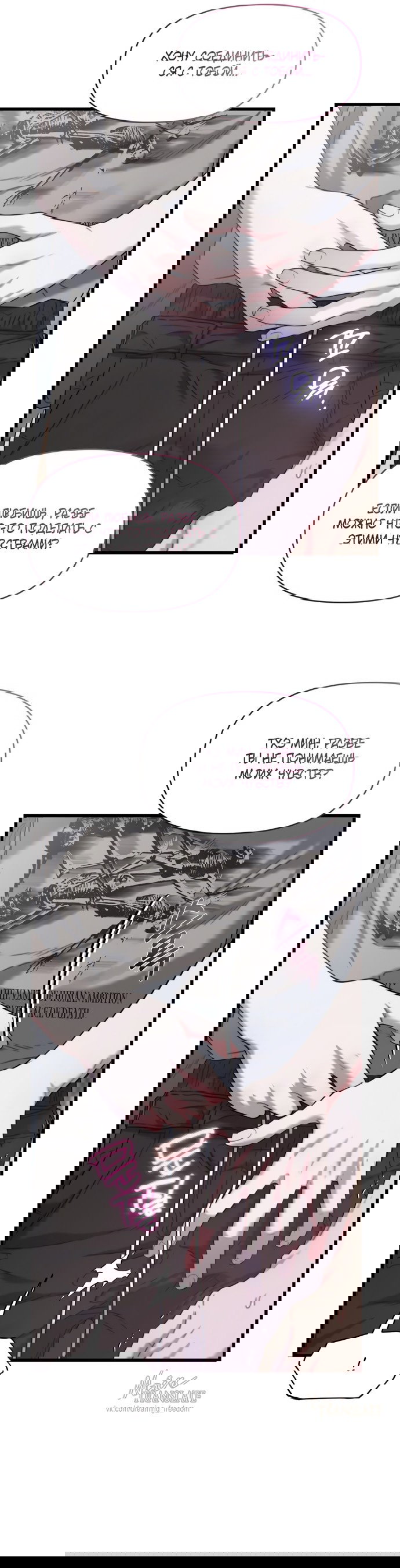 Манга Операция «Водный призрак» - Глава 6 Страница 32