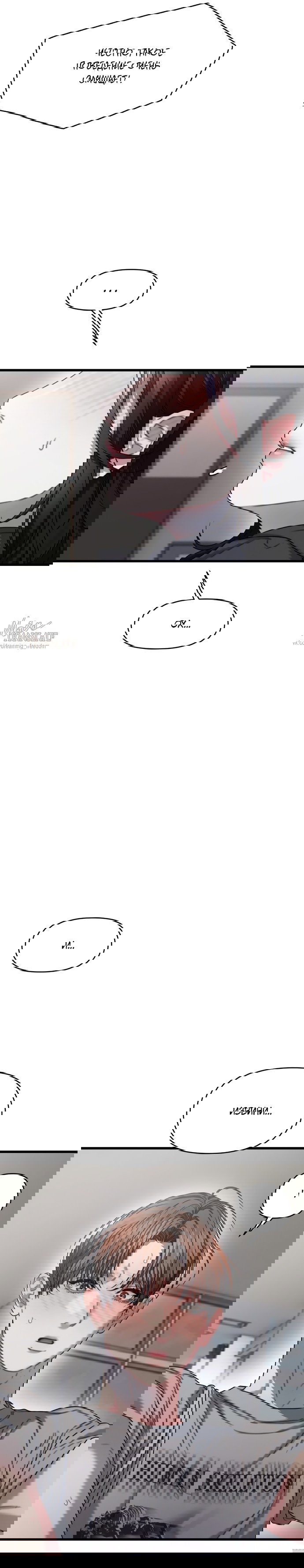 Манга Операция «Водный призрак» - Глава 6 Страница 26