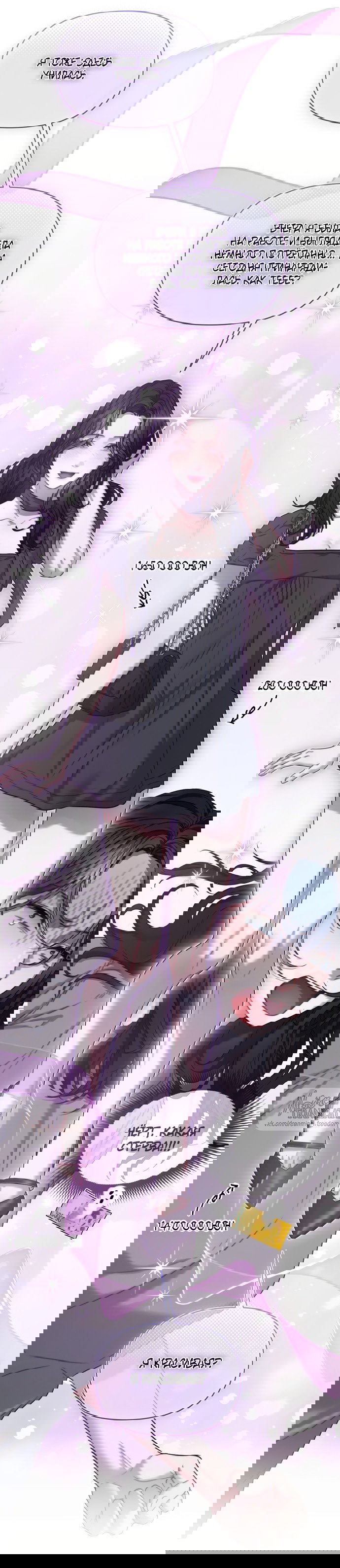 Манга Операция «Водный призрак» - Глава 6 Страница 21