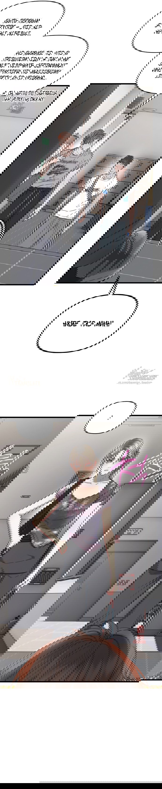 Манга Операция «Водный призрак» - Глава 6 Страница 3