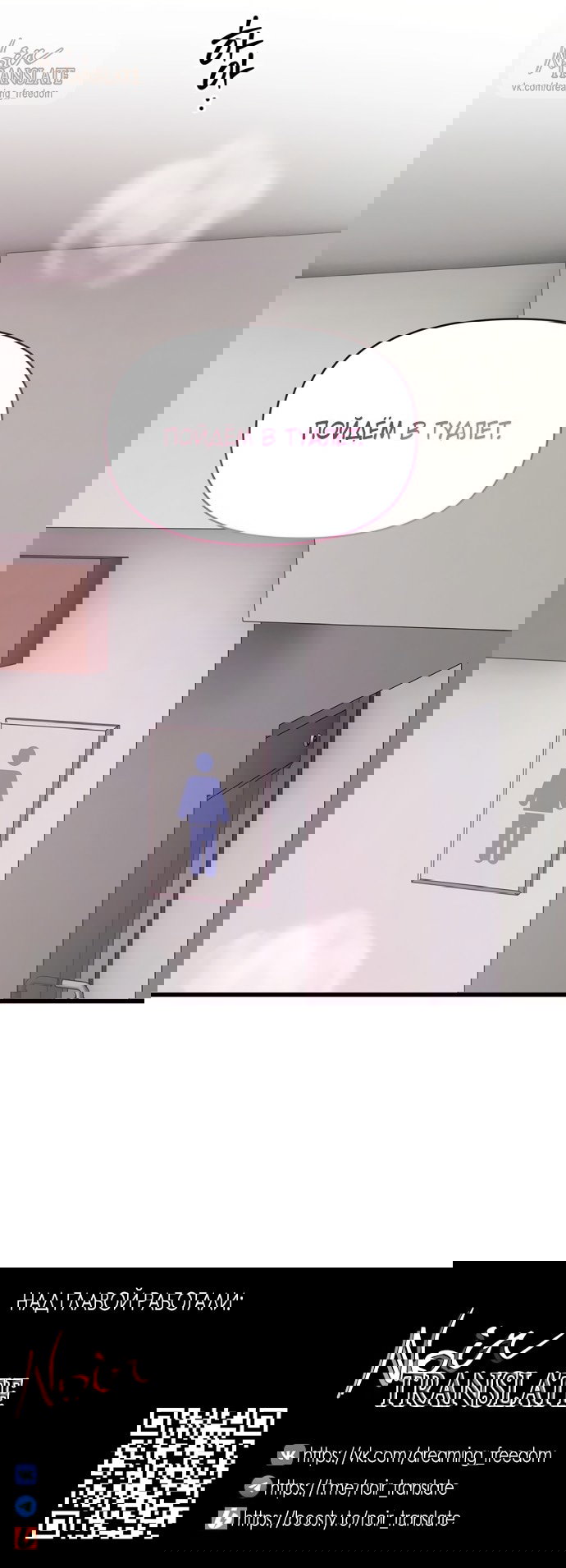 Манга Операция «Водный призрак» - Глава 6 Страница 34