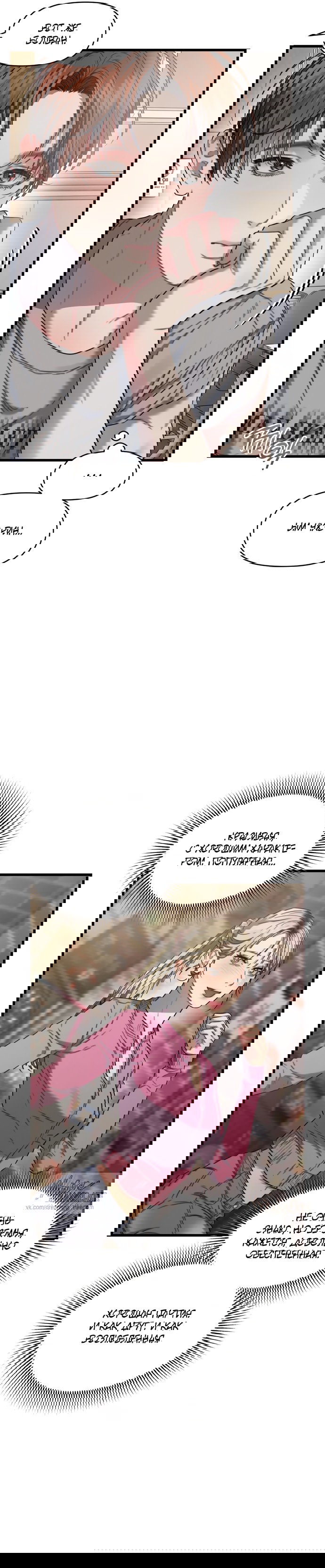 Манга Операция «Водный призрак» - Глава 6 Страница 13