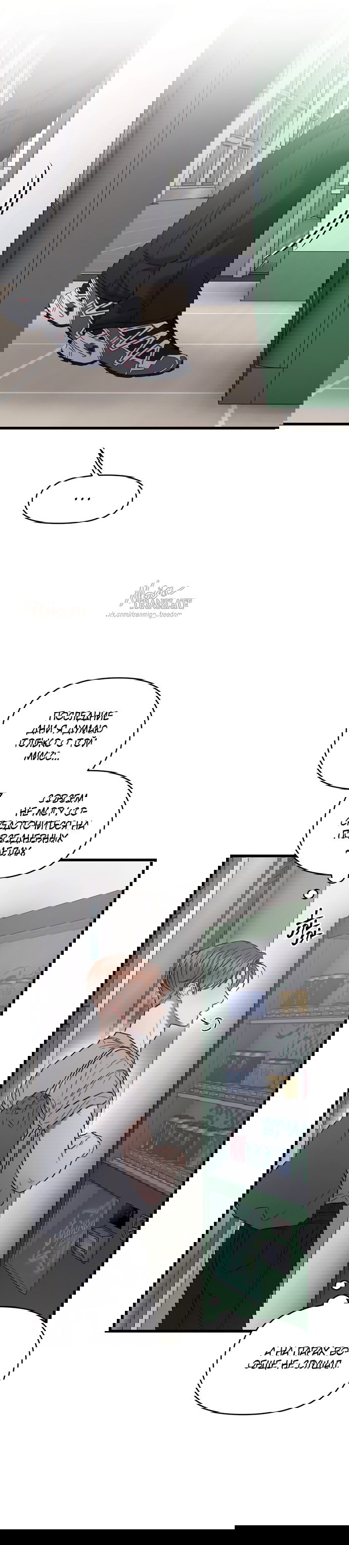 Манга Операция «Водный призрак» - Глава 6 Страница 17