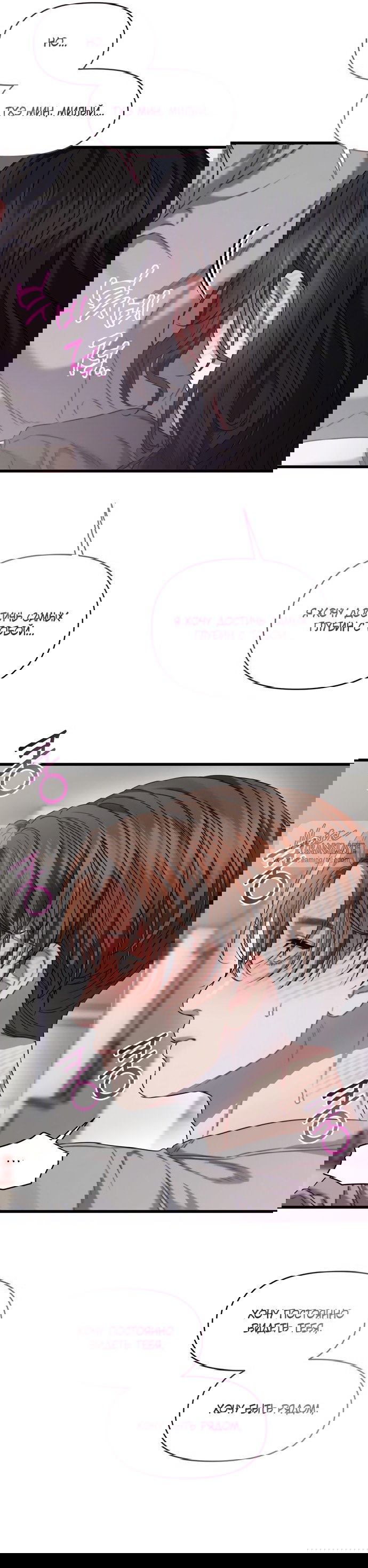 Манга Операция «Водный призрак» - Глава 6 Страница 31