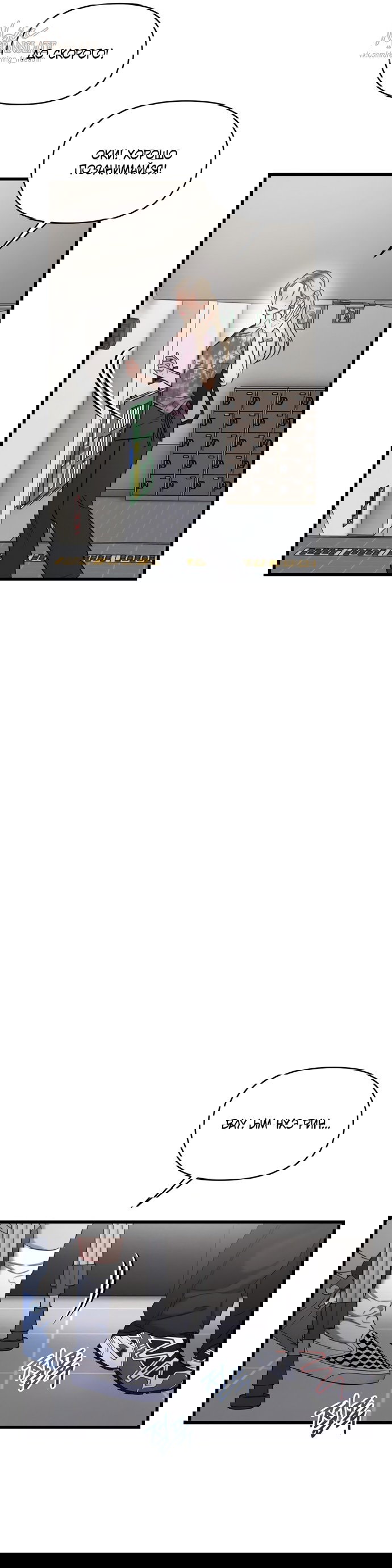 Манга Операция «Водный призрак» - Глава 6 Страница 10