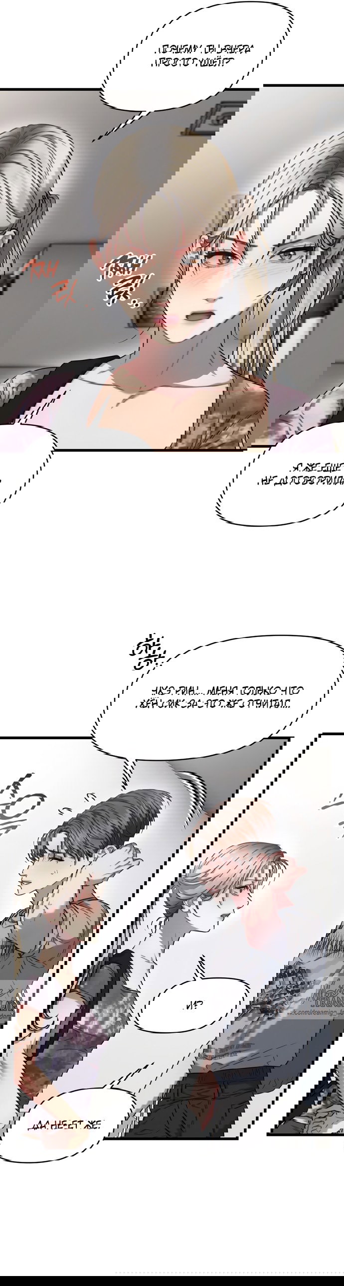 Манга Операция «Водный призрак» - Глава 6 Страница 4