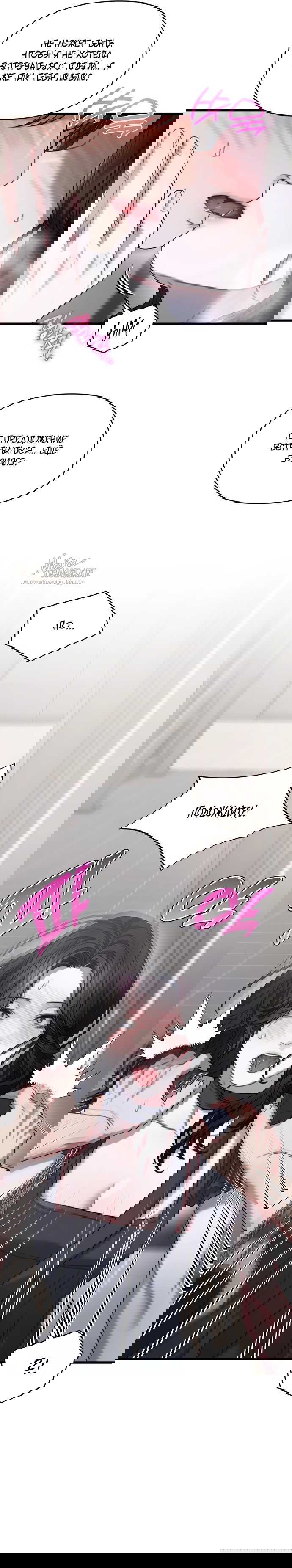 Манга Операция «Водный призрак» - Глава 6 Страница 24