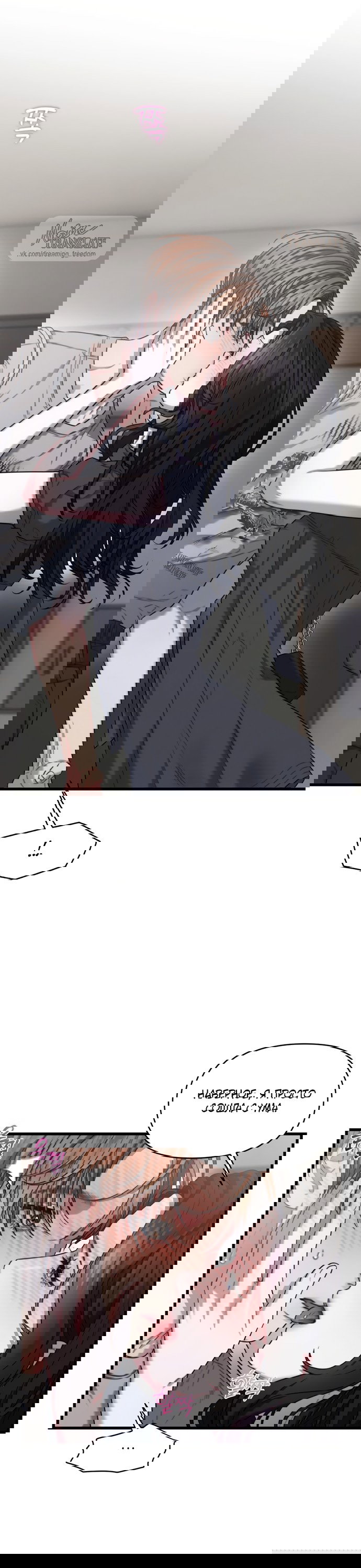 Манга Операция «Водный призрак» - Глава 6 Страница 23