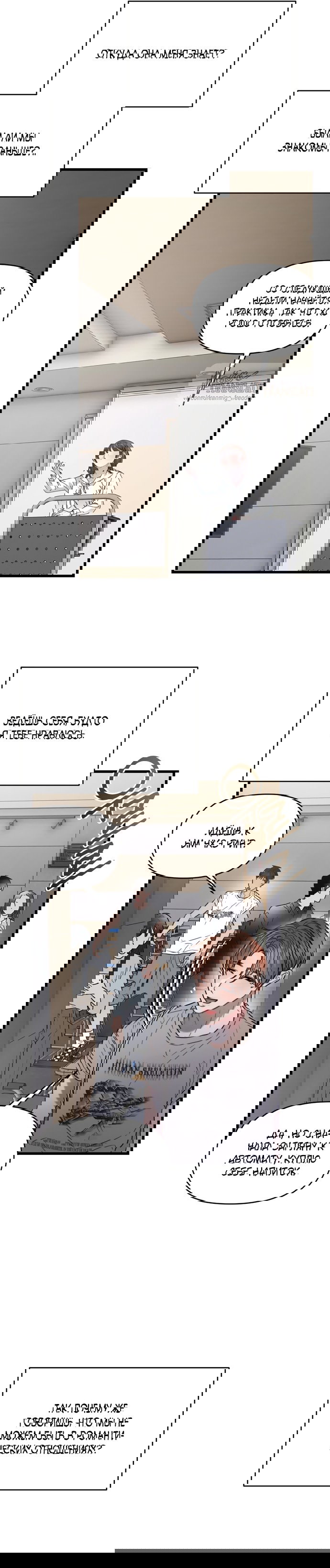 Манга Операция «Водный призрак» - Глава 6 Страница 16