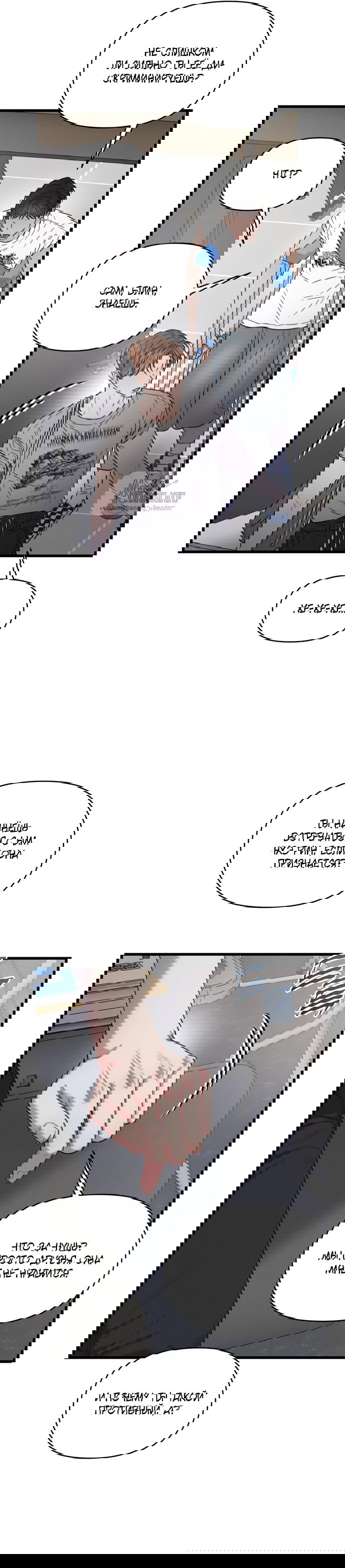 Манга Операция «Водный призрак» - Глава 6 Страница 11