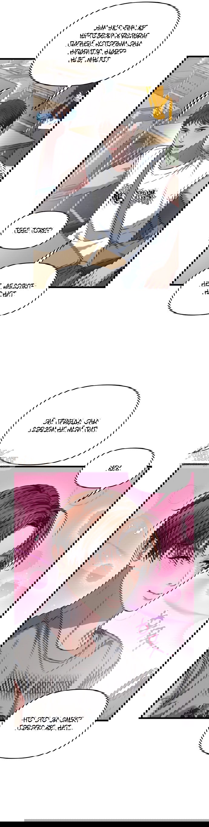 Манга Операция «Водный призрак» - Глава 6 Страница 12