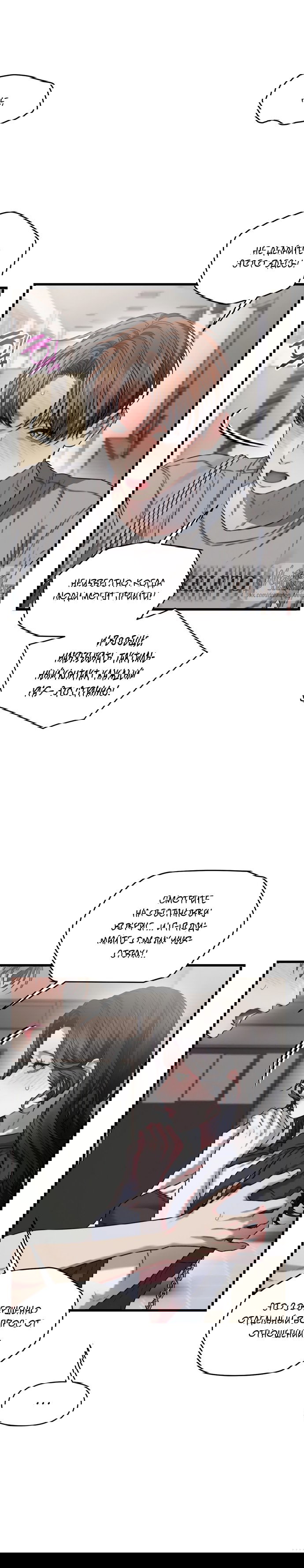 Манга Операция «Водный призрак» - Глава 6 Страница 25