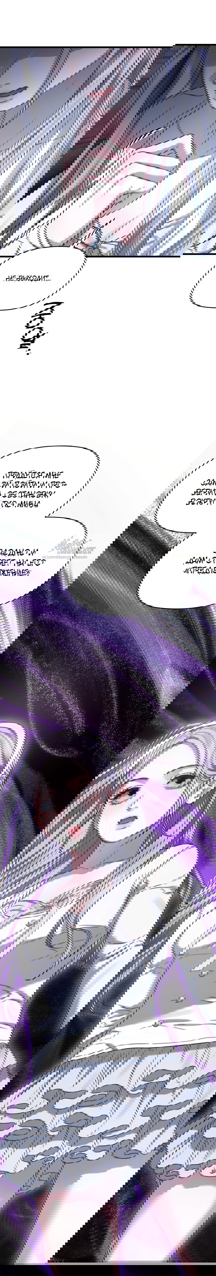 Манга Операция «Водный призрак» - Глава 5 Страница 29