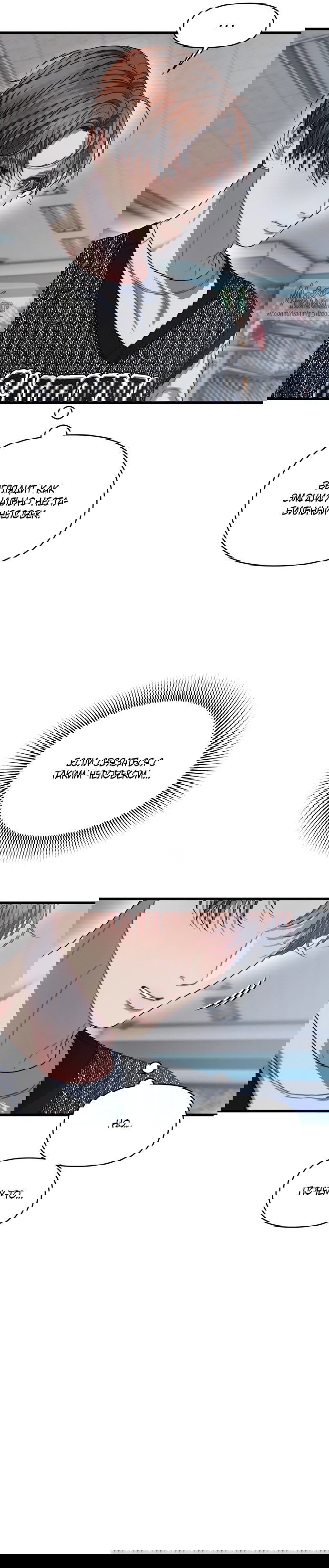 Манга Операция «Водный призрак» - Глава 5 Страница 9