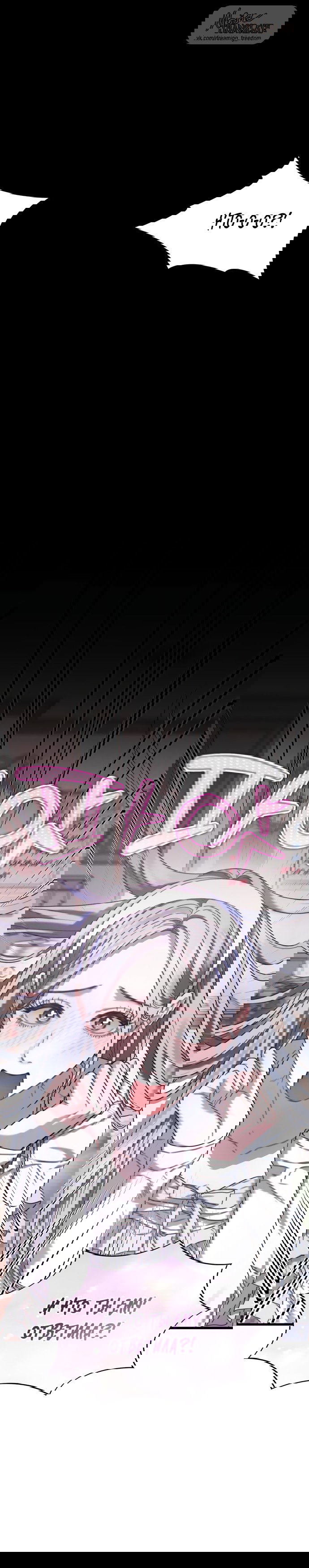 Манга Операция «Водный призрак» - Глава 5 Страница 20