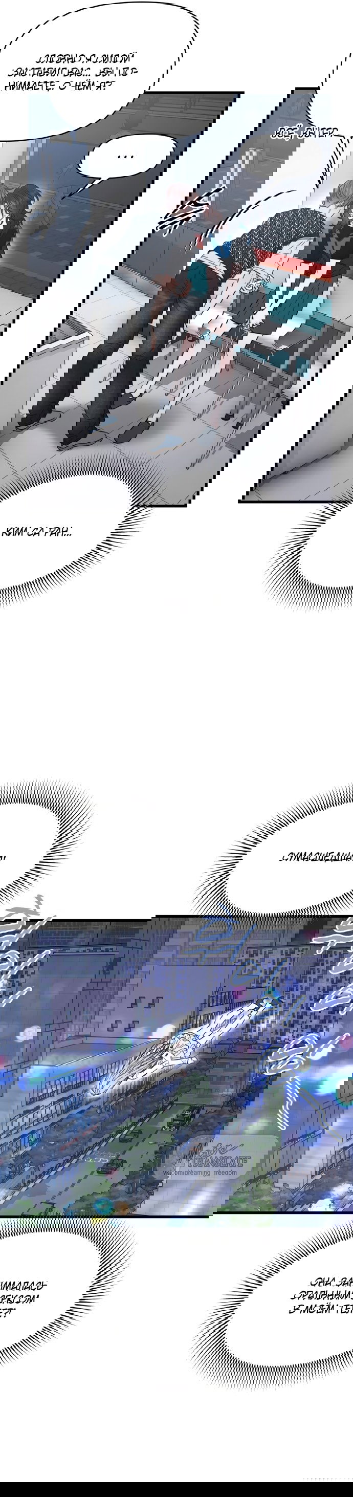 Манга Операция «Водный призрак» - Глава 5 Страница 6