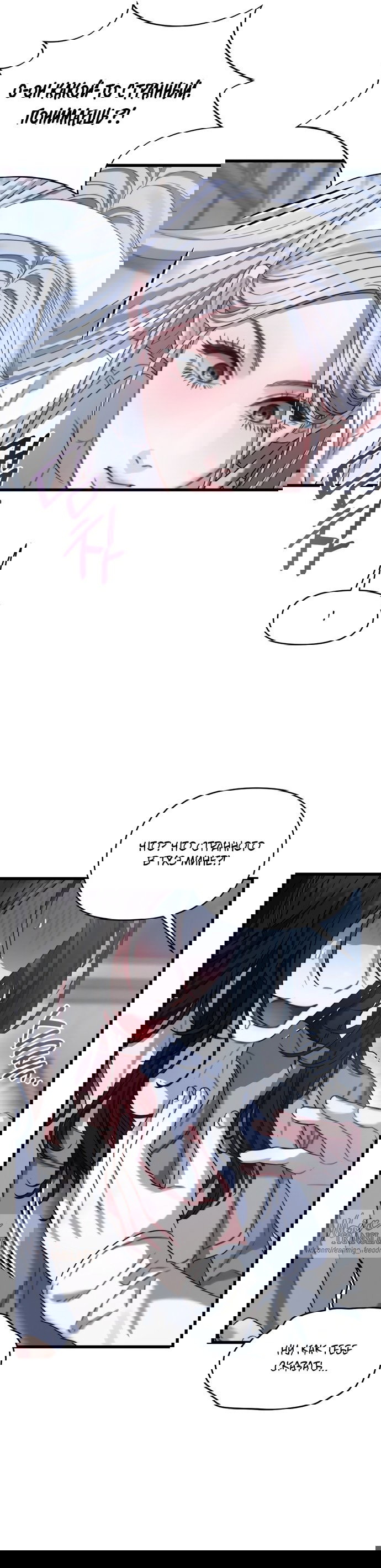 Манга Операция «Водный призрак» - Глава 5 Страница 25