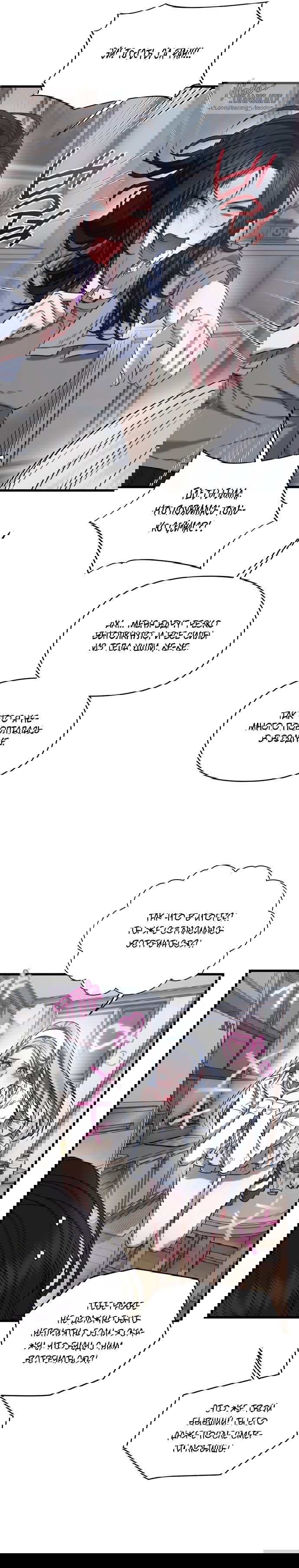 Манга Операция «Водный призрак» - Глава 5 Страница 21
