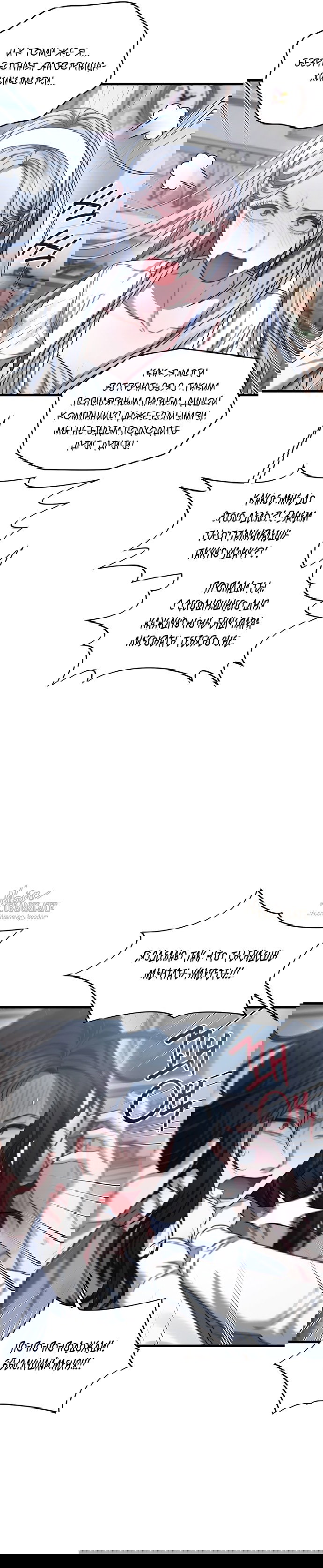 Манга Операция «Водный призрак» - Глава 5 Страница 24