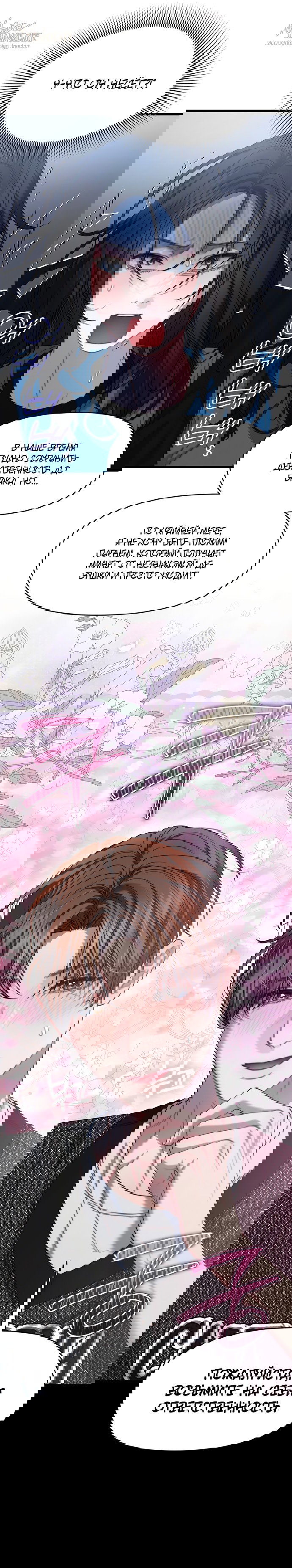 Манга Операция «Водный призрак» - Глава 5 Страница 19