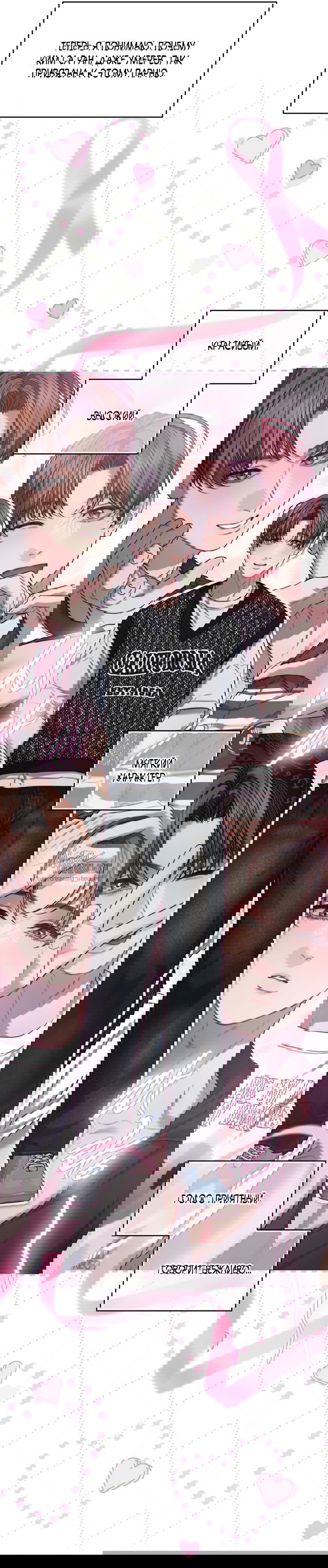 Манга Операция «Водный призрак» - Глава 5 Страница 13