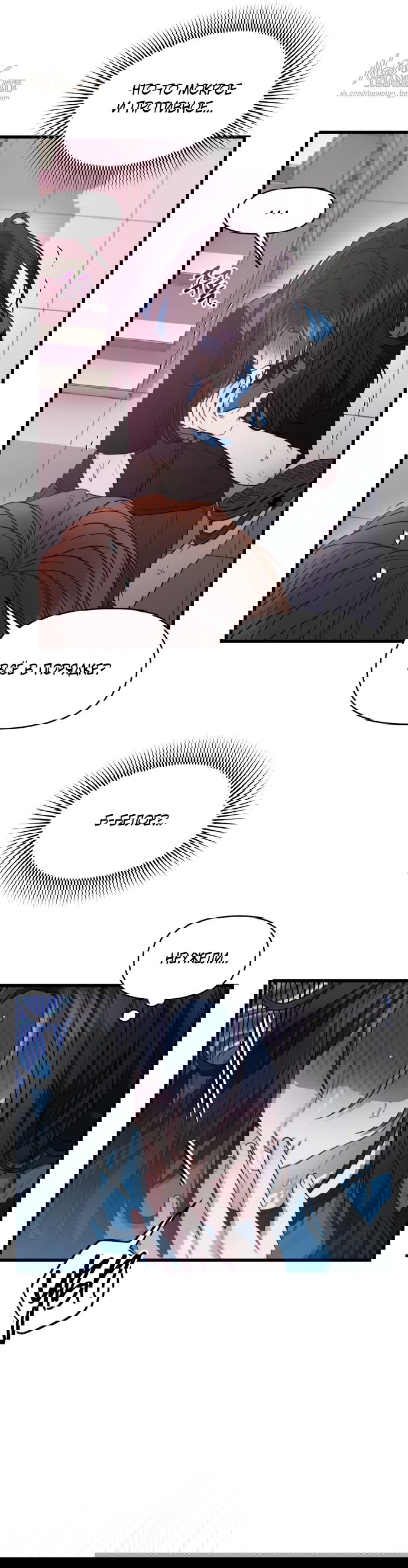 Манга Операция «Водный призрак» - Глава 5 Страница 3