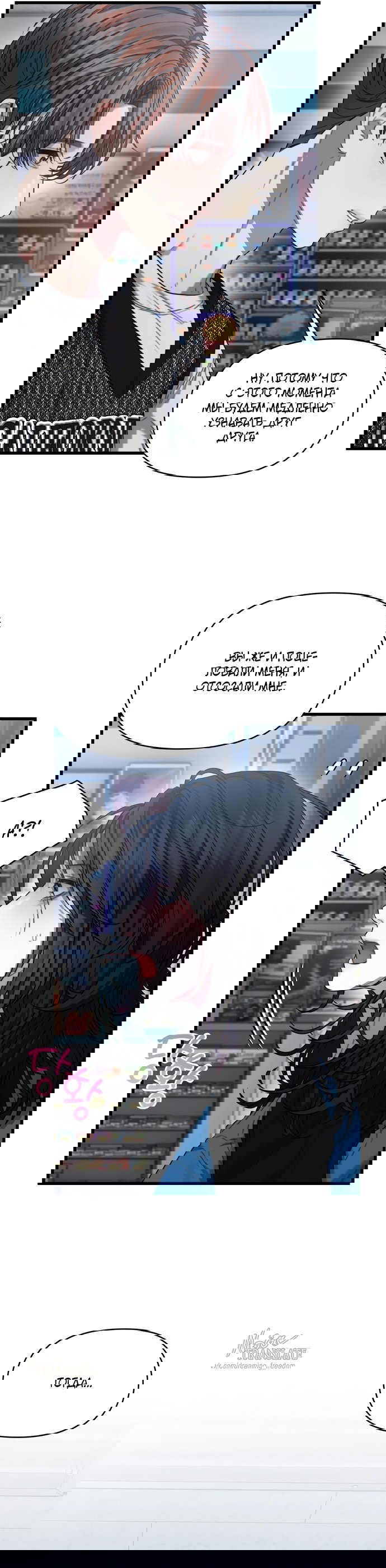 Манга Операция «Водный призрак» - Глава 5 Страница 16