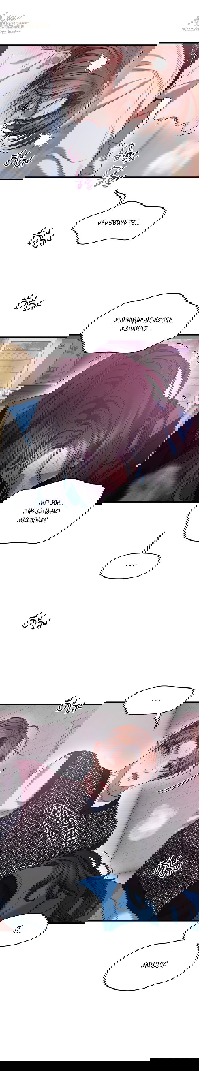 Манга Операция «Водный призрак» - Глава 5 Страница 1