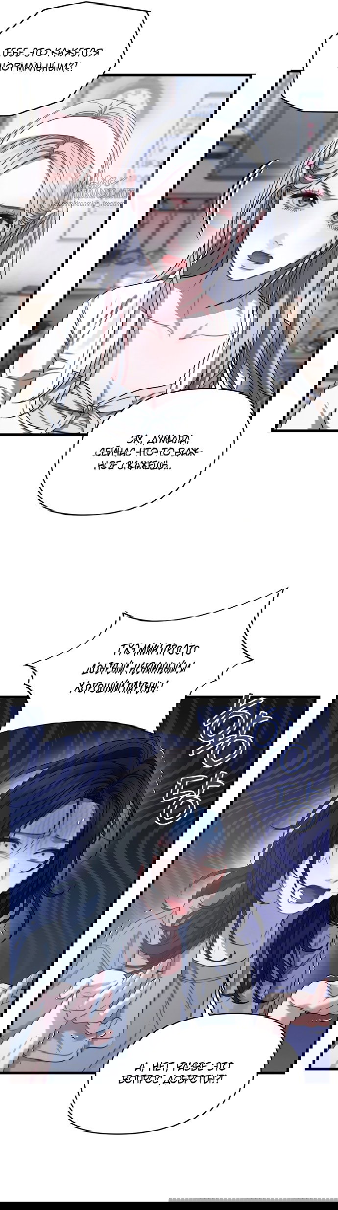 Манга Операция «Водный призрак» - Глава 5 Страница 27