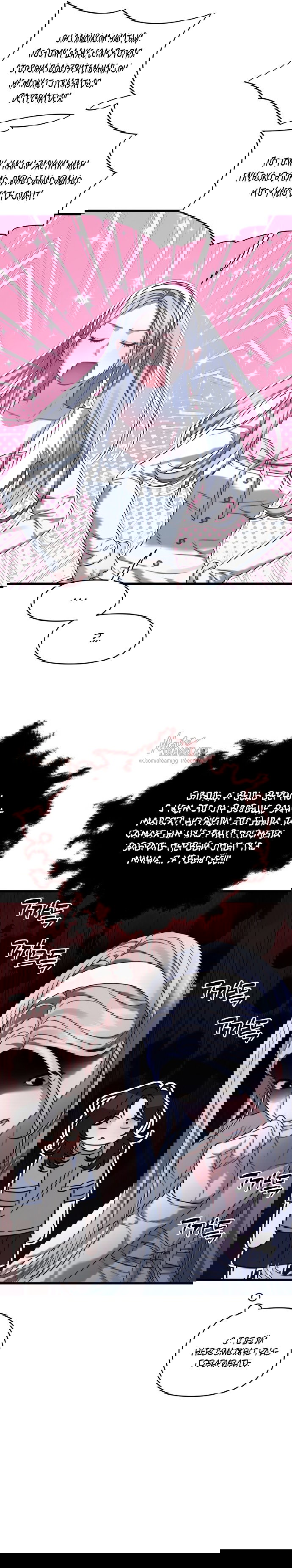 Манга Операция «Водный призрак» - Глава 5 Страница 28