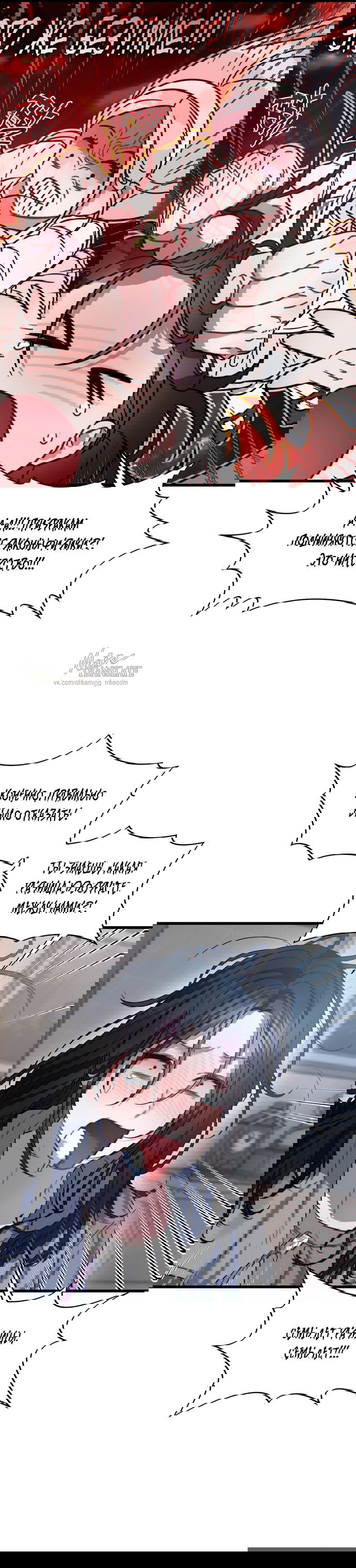 Манга Операция «Водный призрак» - Глава 5 Страница 23